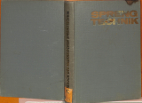 Lehrbuch der militärischen Sprengtechnik - Militärverlag DDR (Gebrauchtbuch) Lehrbuch der militärischen Sprengtechnik - Militärverlag DDR (Gebrauchtbuch)